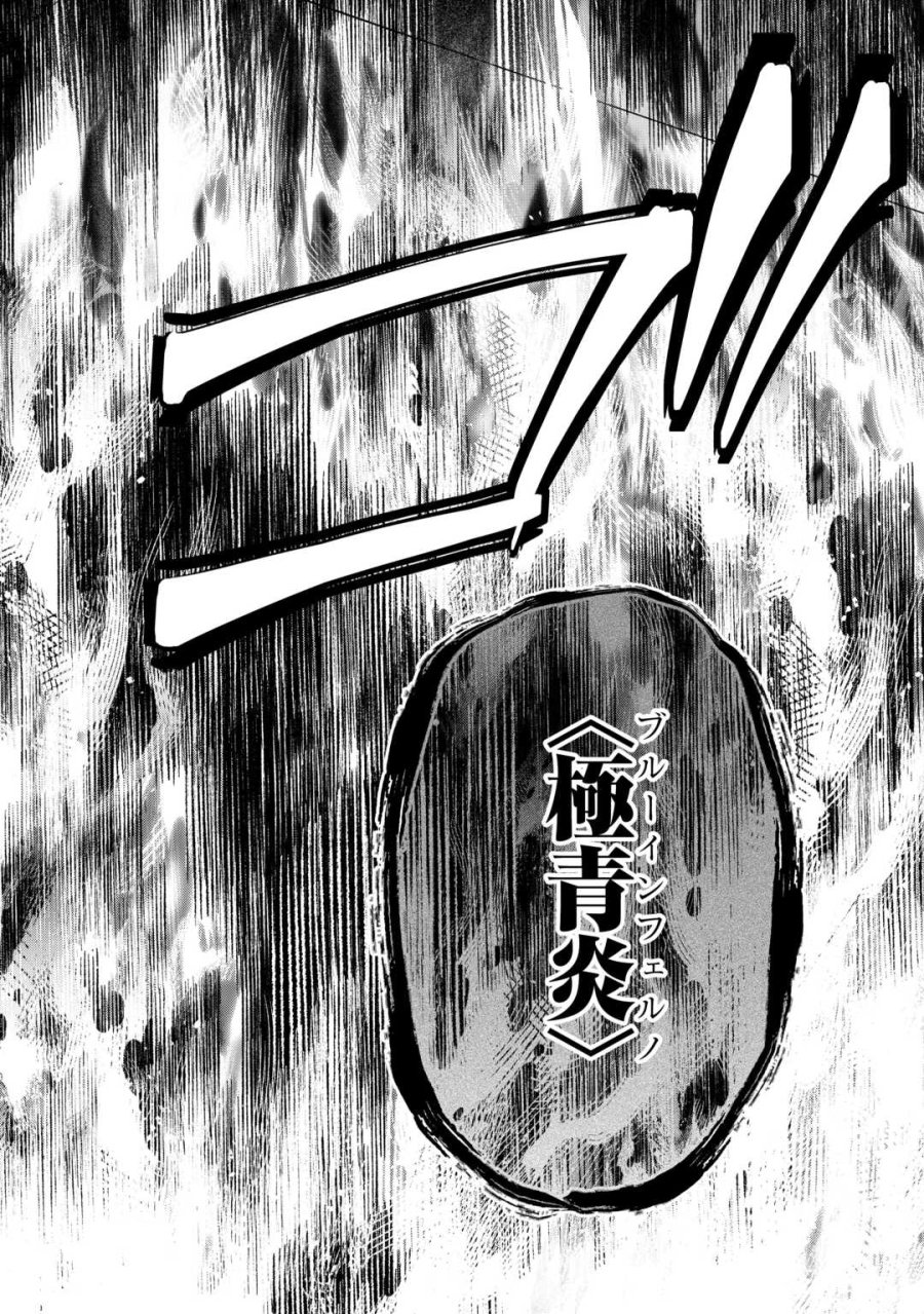 貴族家三男の成り上がりライフ 第26話 - Trang 12