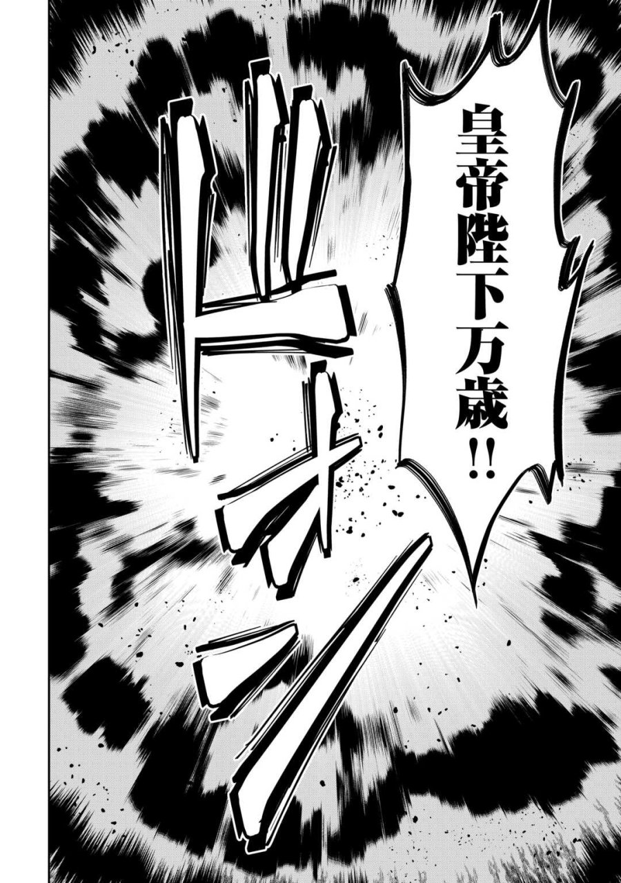 貴族家三男の成り上がりライフ 第26話 - Trang 18