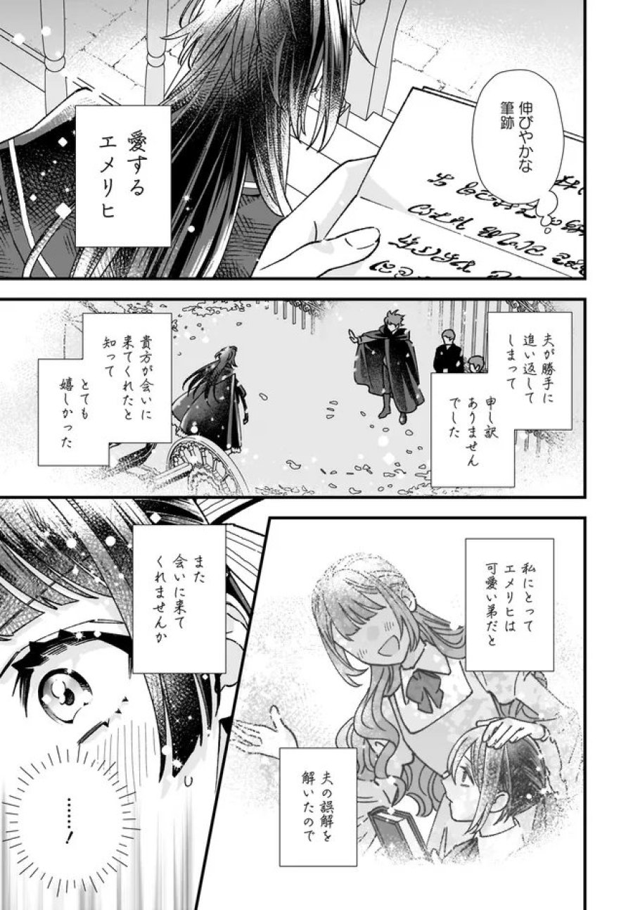 異世界転移したけど、王立学院で事務員やってます 第14.2話 - Trang 4