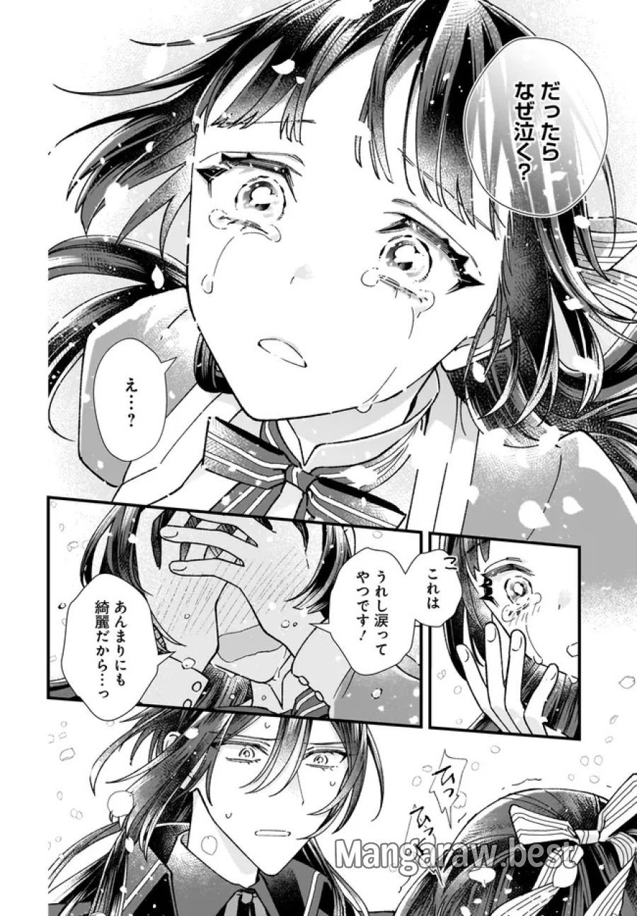 異世界転移したけど、王立学院で事務員やってます 第14.3話 - Trang 8