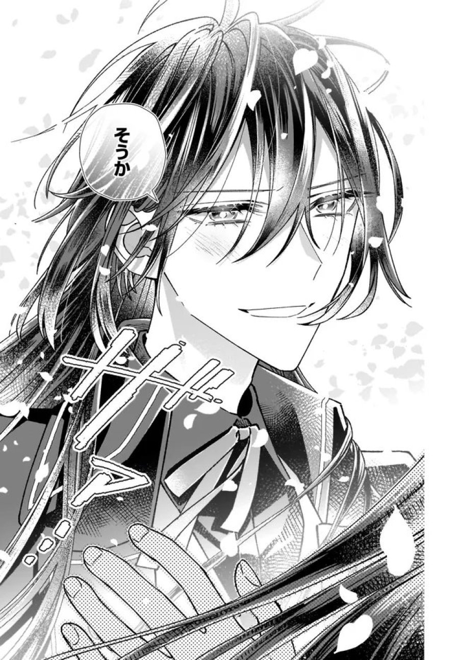 異世界転移したけど、王立学院で事務員やってます 第14.4話 - Page 7