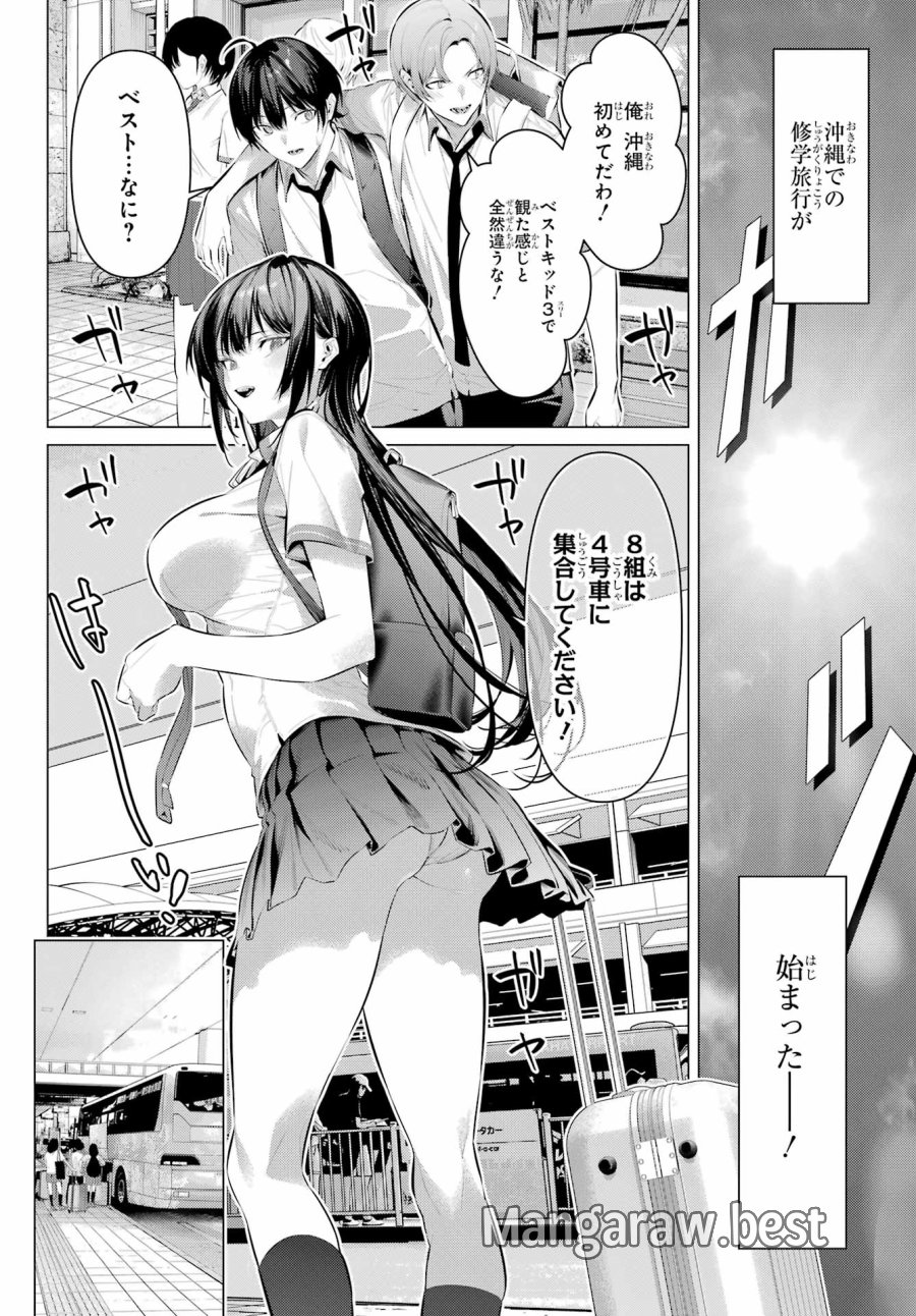 履いてください、鷹峰さん 第61.1話 - Trang 2