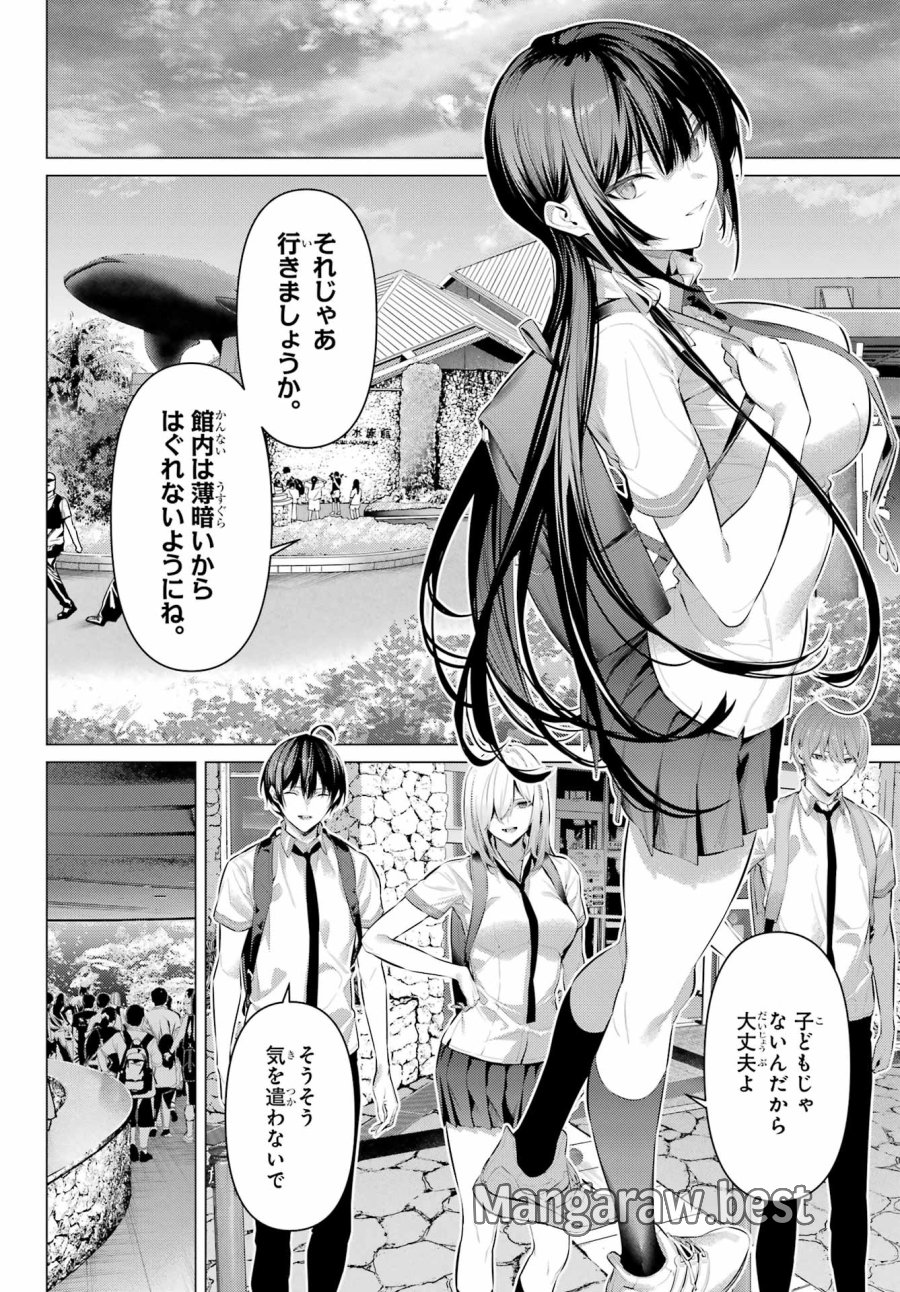 履いてください、鷹峰さん 第61.1話 - Trang 8