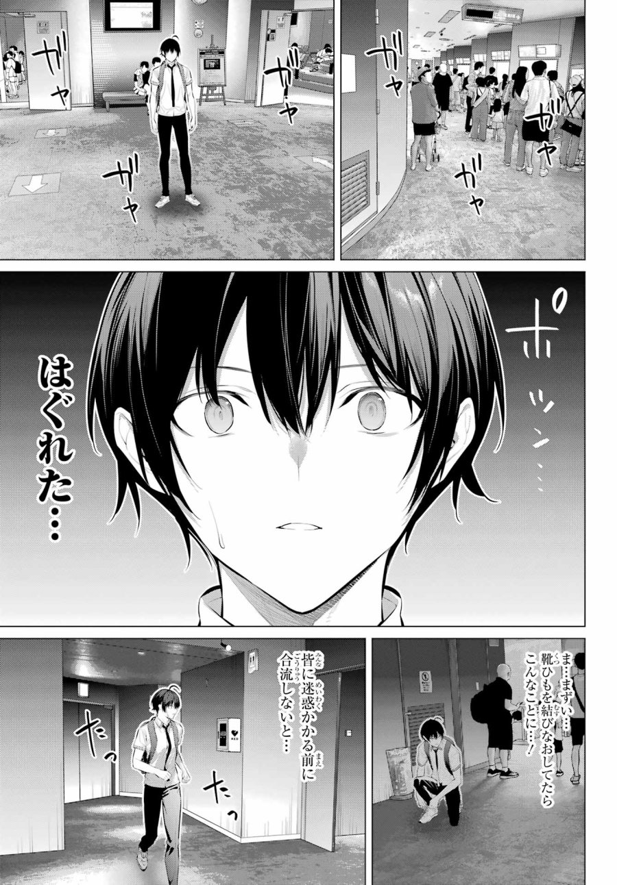 履いてください、鷹峰さん 第61.1話 - Trang 9