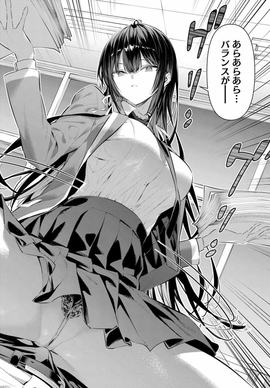 履いてください、鷹峰さん 第47.2話 - Trang 10