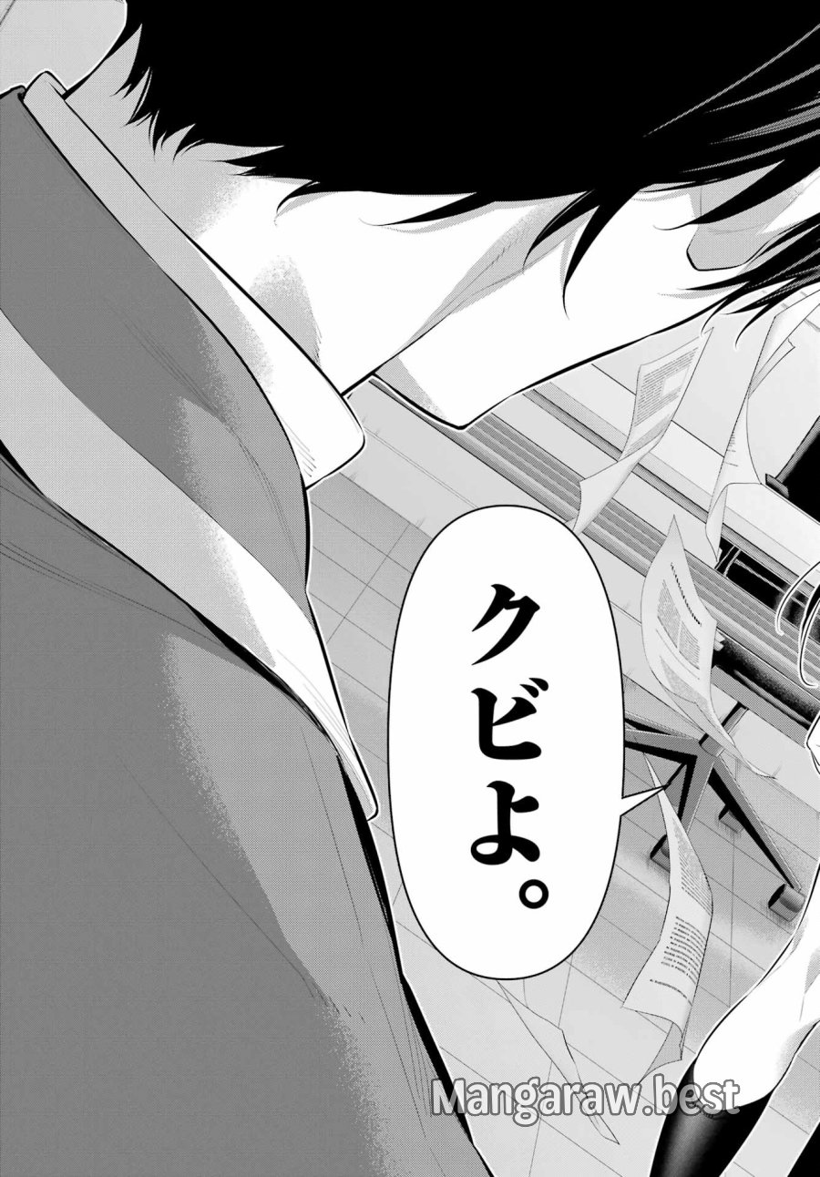 履いてください、鷹峰さん 第47.2話 - Trang 15