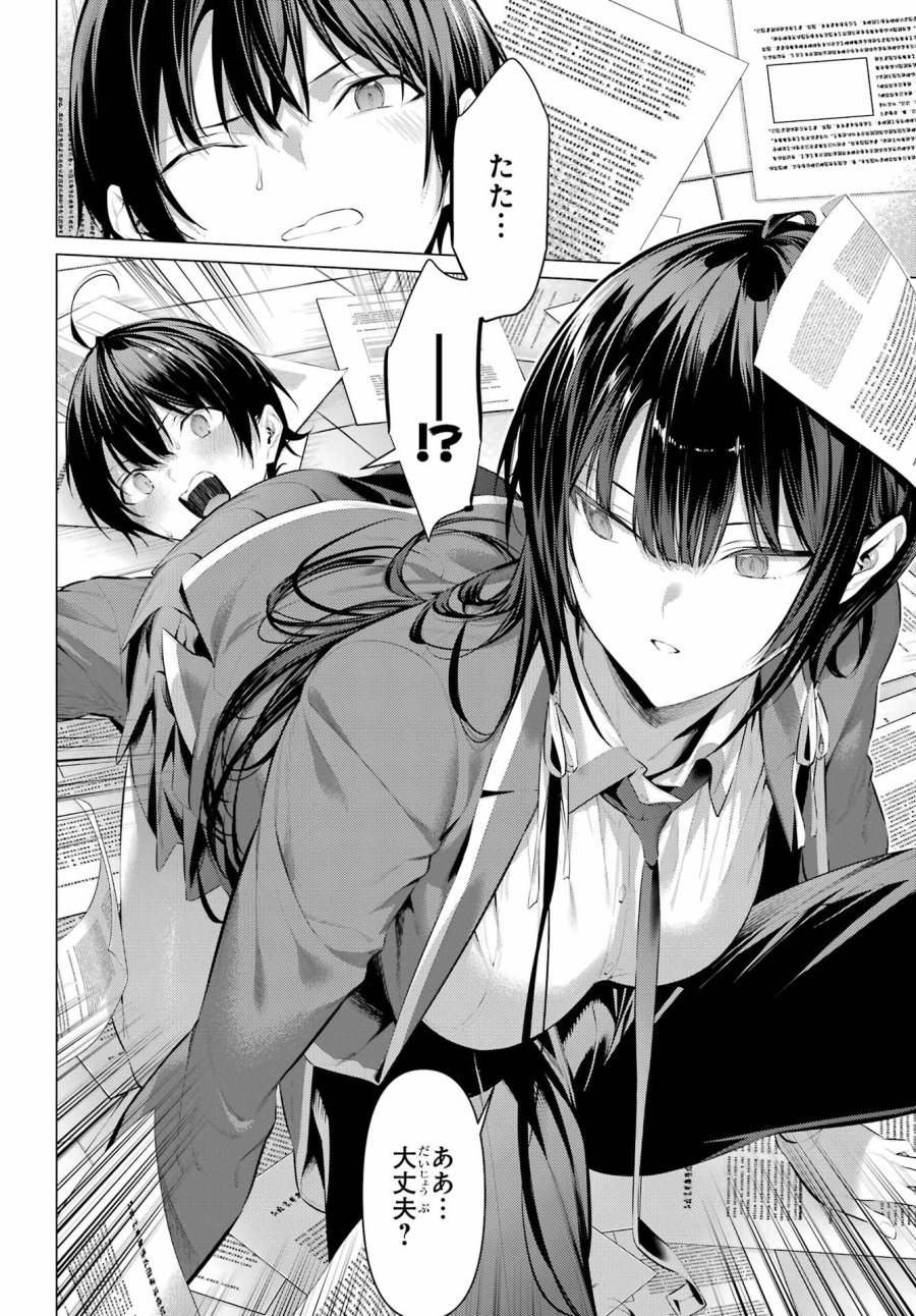 履いてください、鷹峰さん 第47.2話 - Trang 2