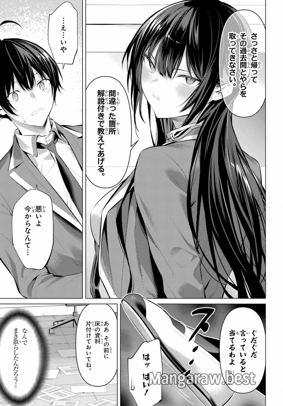 履いてください、鷹峰さん 第47.2話 - Trang 27