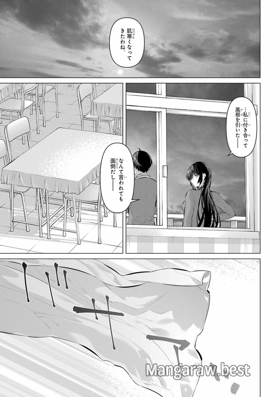 履いてください、鷹峰さん 第70.2話 - Trang 11