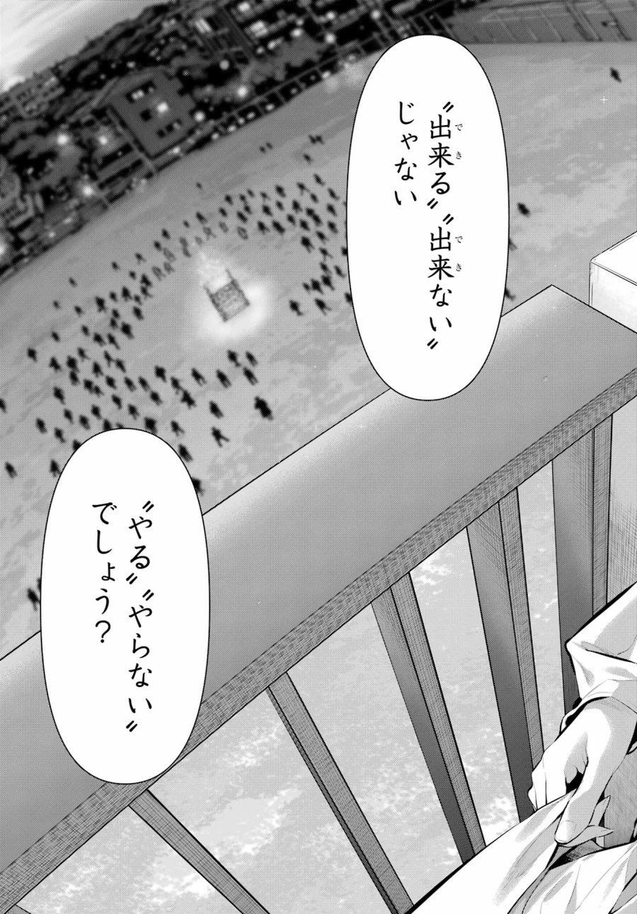 履いてください、鷹峰さん 第70.2話 - Trang 15