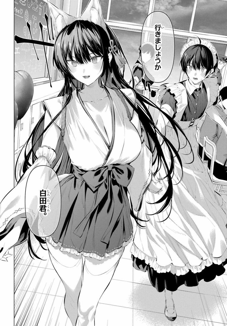 履いてください、鷹峰さん 第70.2話 - Trang 2
