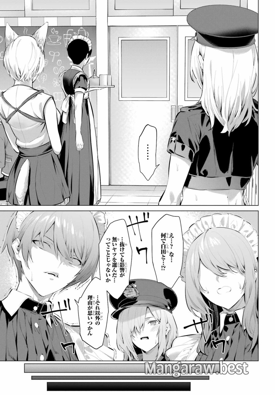 履いてください、鷹峰さん 第70.2話 - Trang 3