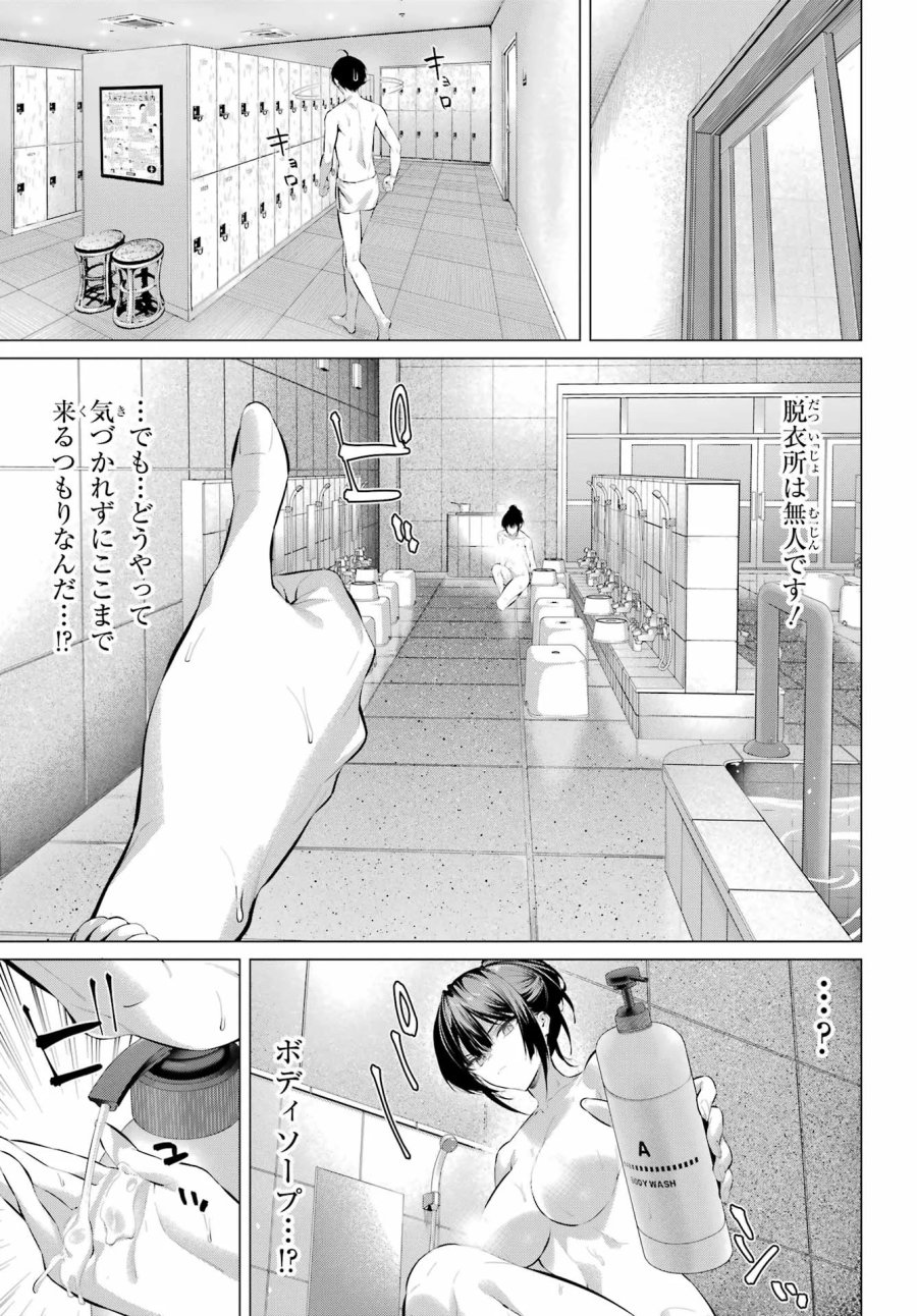 履いてください、鷹峰さん 第71.2話 - Page 5