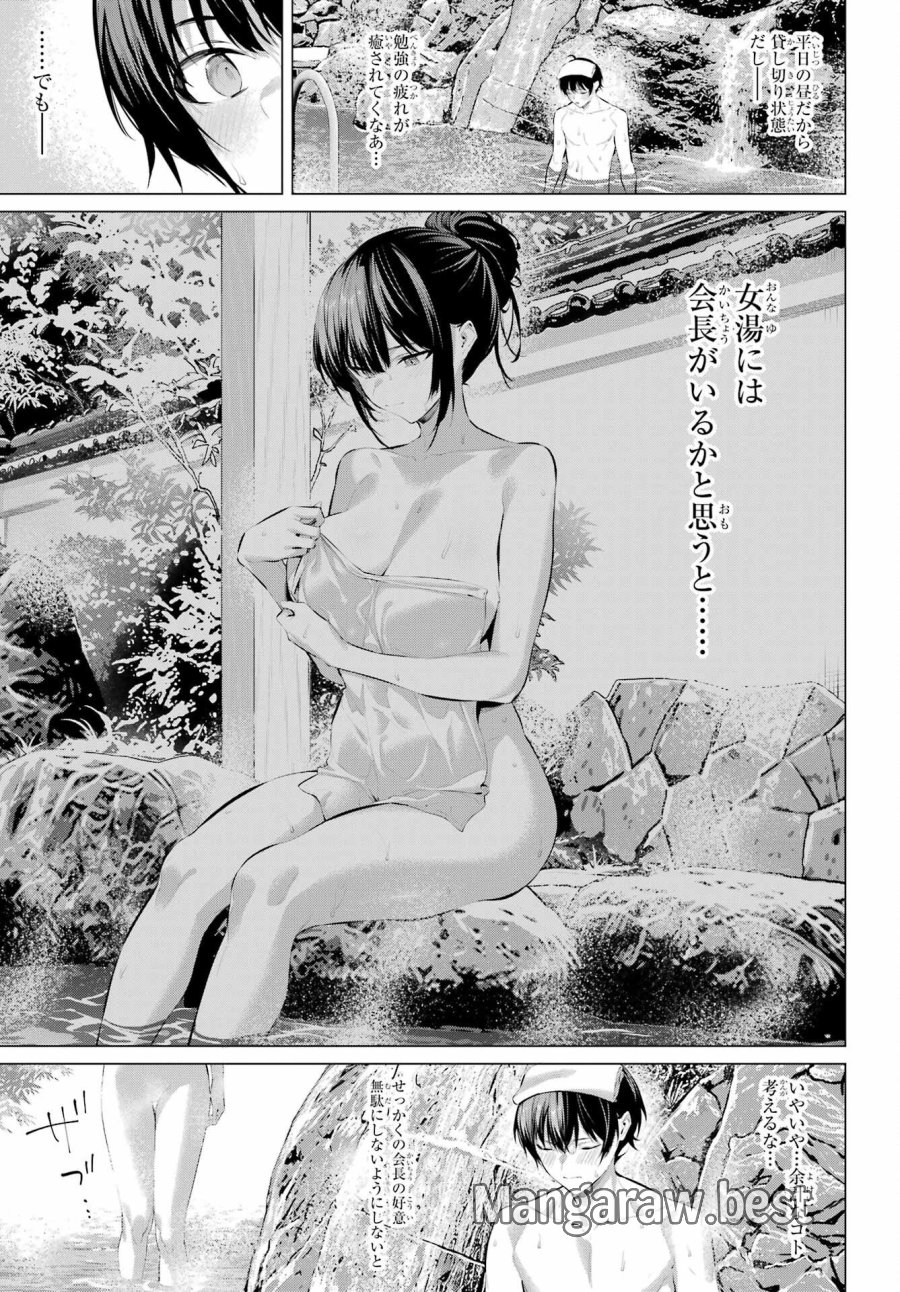 履いてください、鷹峰さん 第71.1話 - Page 3