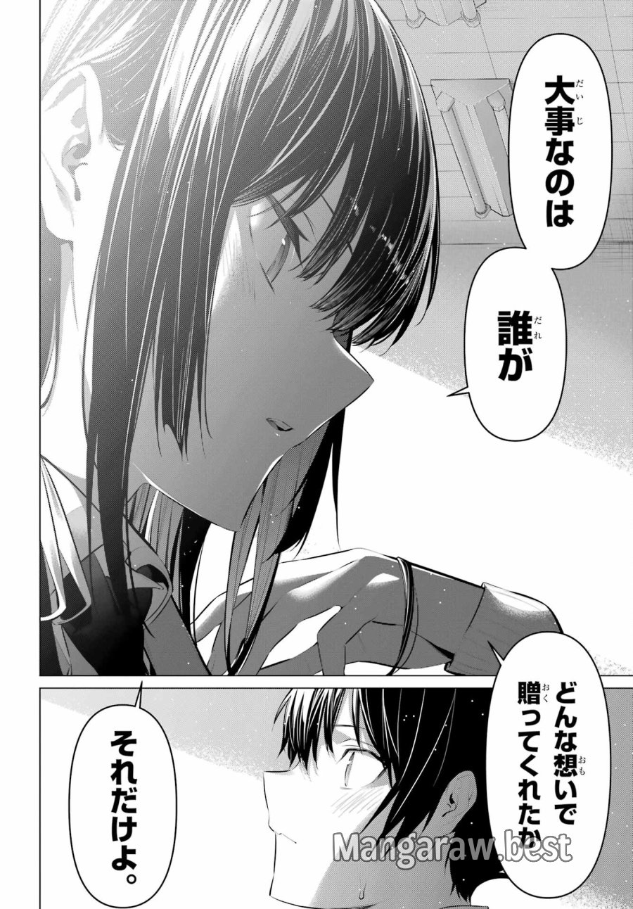 履いてください、鷹峰さん 第43.2話 - Trang 16