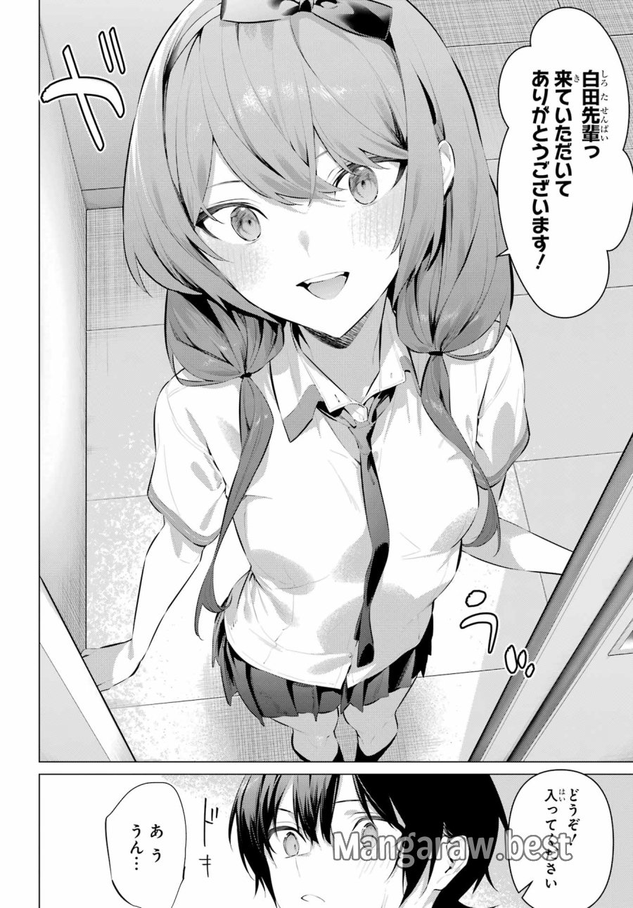履いてください、鷹峰さん 第64.1話 - Trang 11