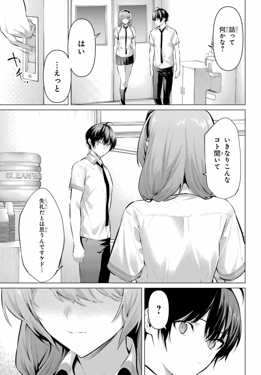 履いてください、鷹峰さん 第64.1話 - Trang 12