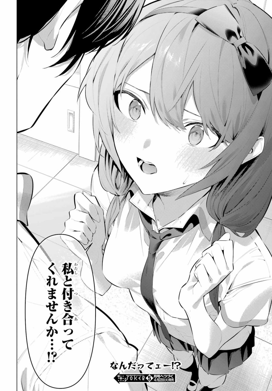履いてください、鷹峰さん 第64.1話 - Trang 15
