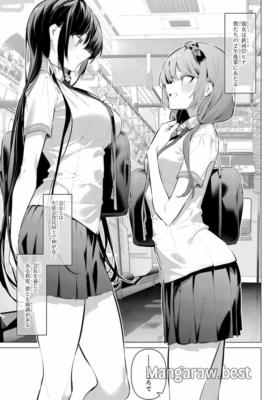 履いてください、鷹峰さん 第64.1話 - Trang 4