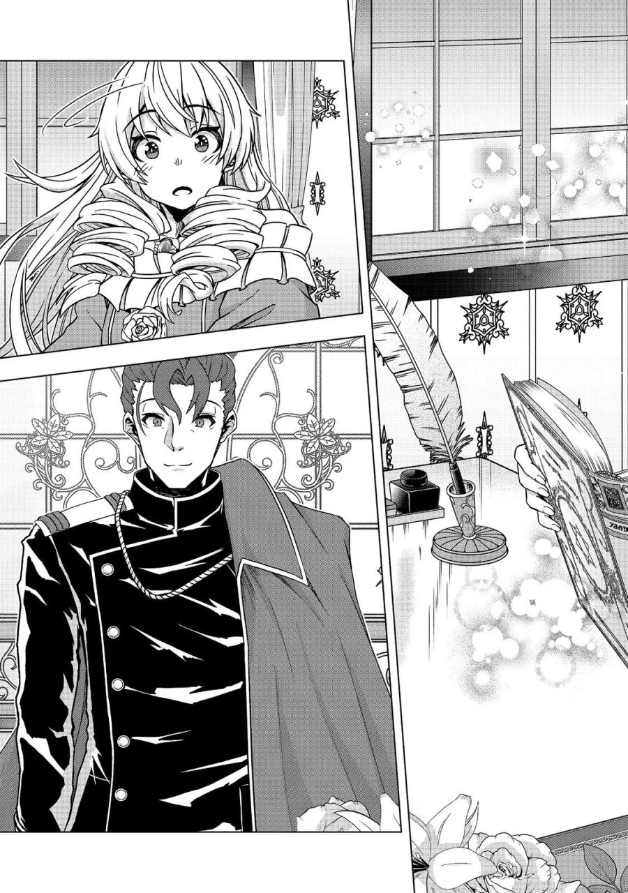 転生したら皇帝でした～生まれながらの皇帝はこの先生き残れるか～@COMIC 第33.1話 - Page 11