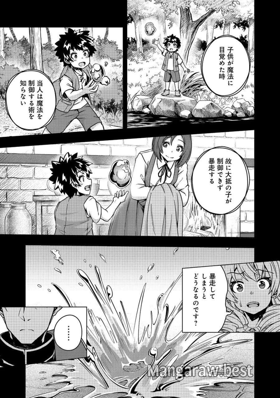 転生したら皇帝でした～生まれながらの皇帝はこの先生き残れるか～@COMIC 第33.1話 - Page 17