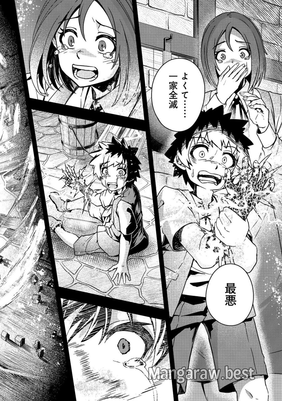 転生したら皇帝でした～生まれながらの皇帝はこの先生き残れるか～@COMIC 第33.1話 - Page 18