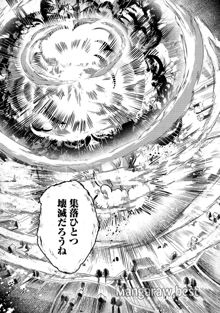 転生したら皇帝でした～生まれながらの皇帝はこの先生き残れるか～@COMIC 第33.1話 - Page 19