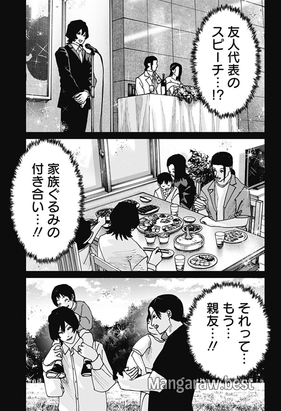 大人大戦 第52話 - Trang 13