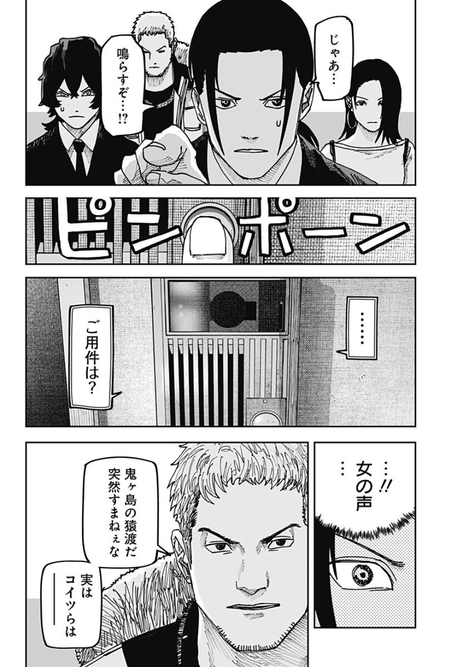 大人大戦 第48話 - Trang 10