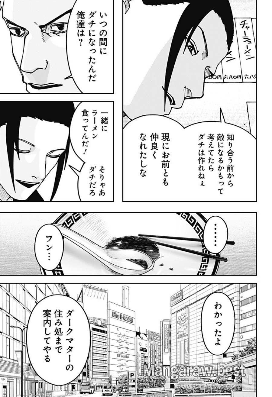 大人大戦 第48話 - Trang 7