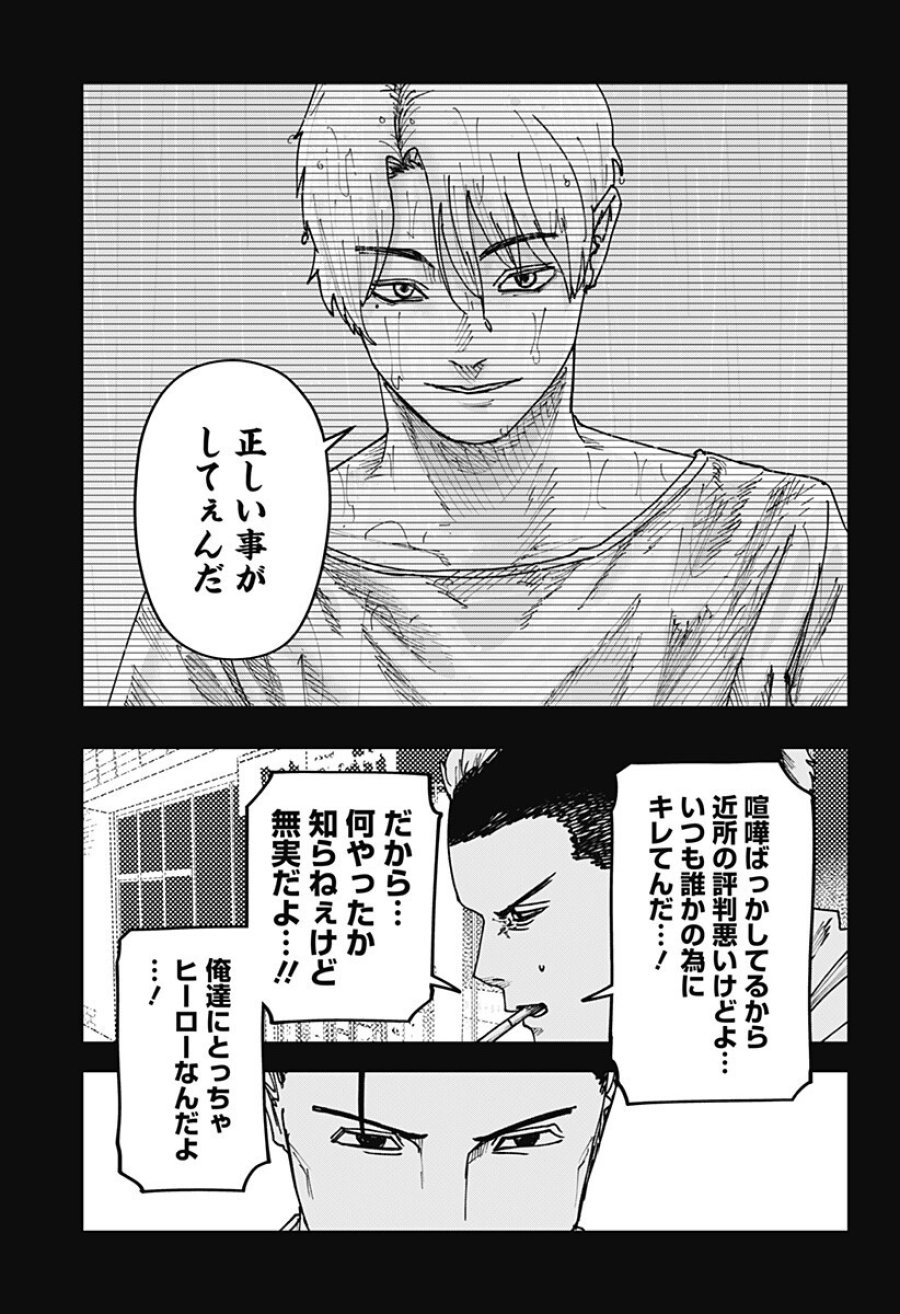大人大戦 第54話 - Page 11