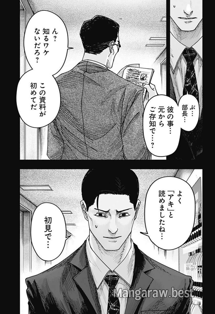 大人大戦 第54話 - Page 15