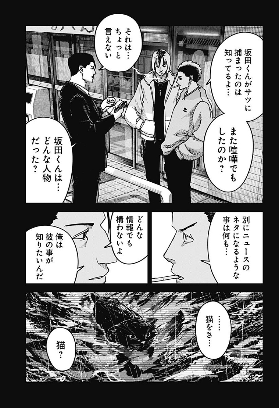 大人大戦 第54話 - Page 9