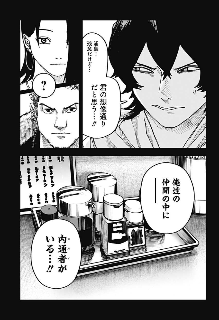 大人大戦 第56話 - Page 12