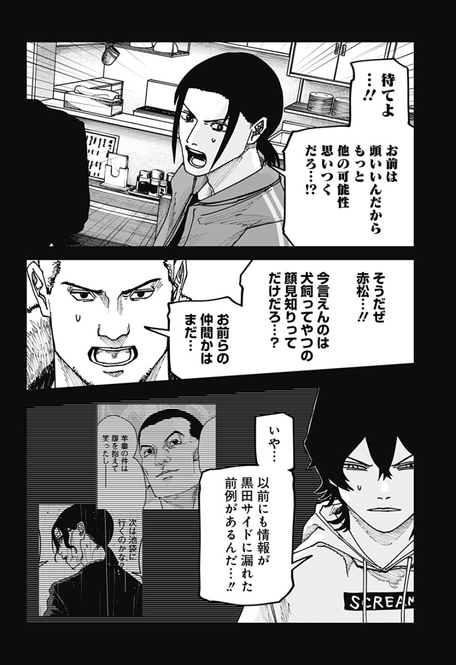 大人大戦 第56話 - Page 13