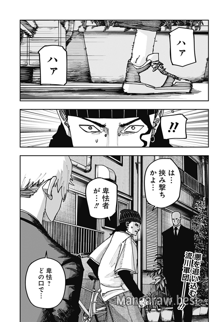 大人大戦 第56話 - Page 3