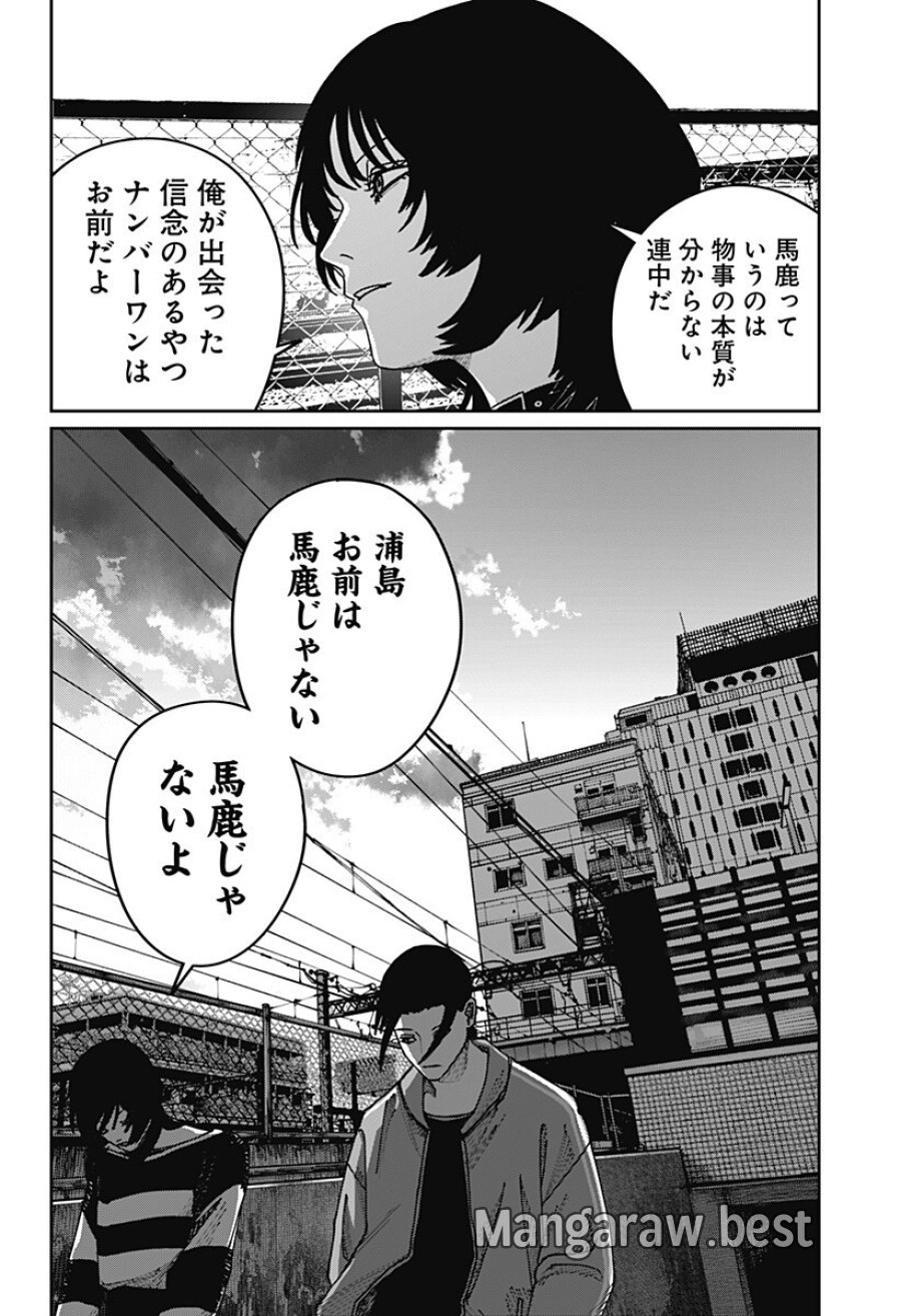 大人大戦 第53話 - Page 10