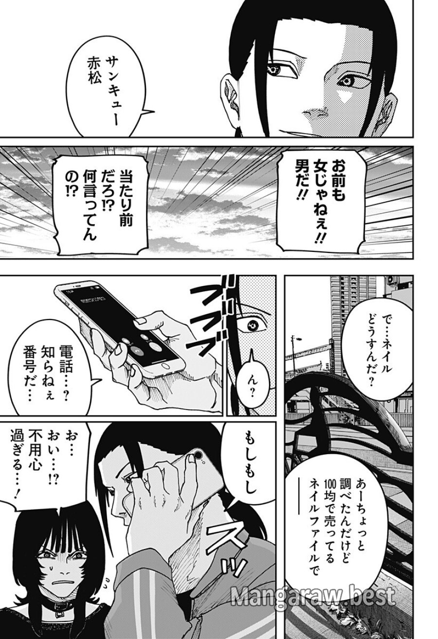 大人大戦 第53話 - Page 11