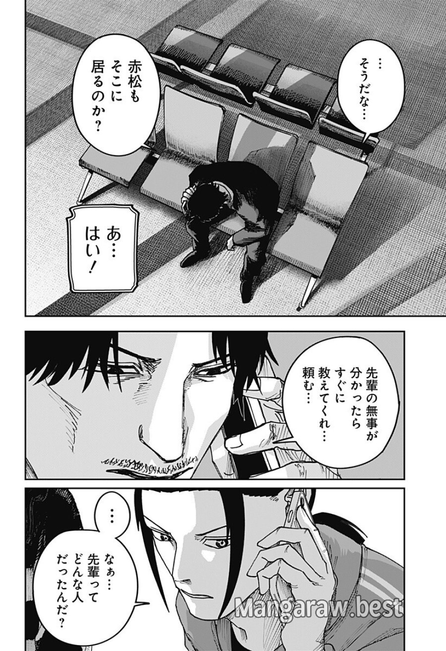大人大戦 第53話 - Page 13