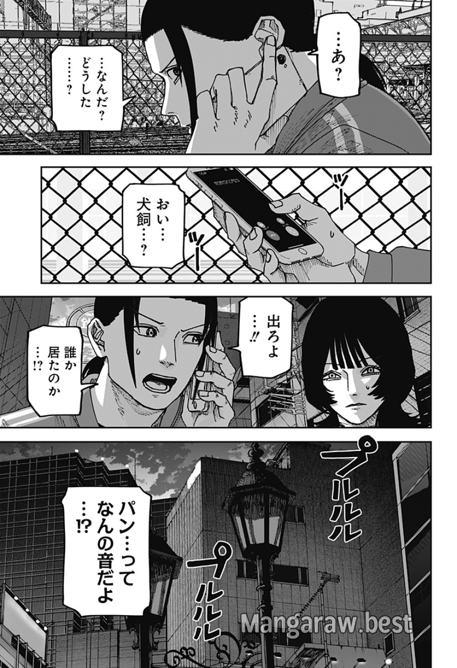 大人大戦 第55話 - Page 21