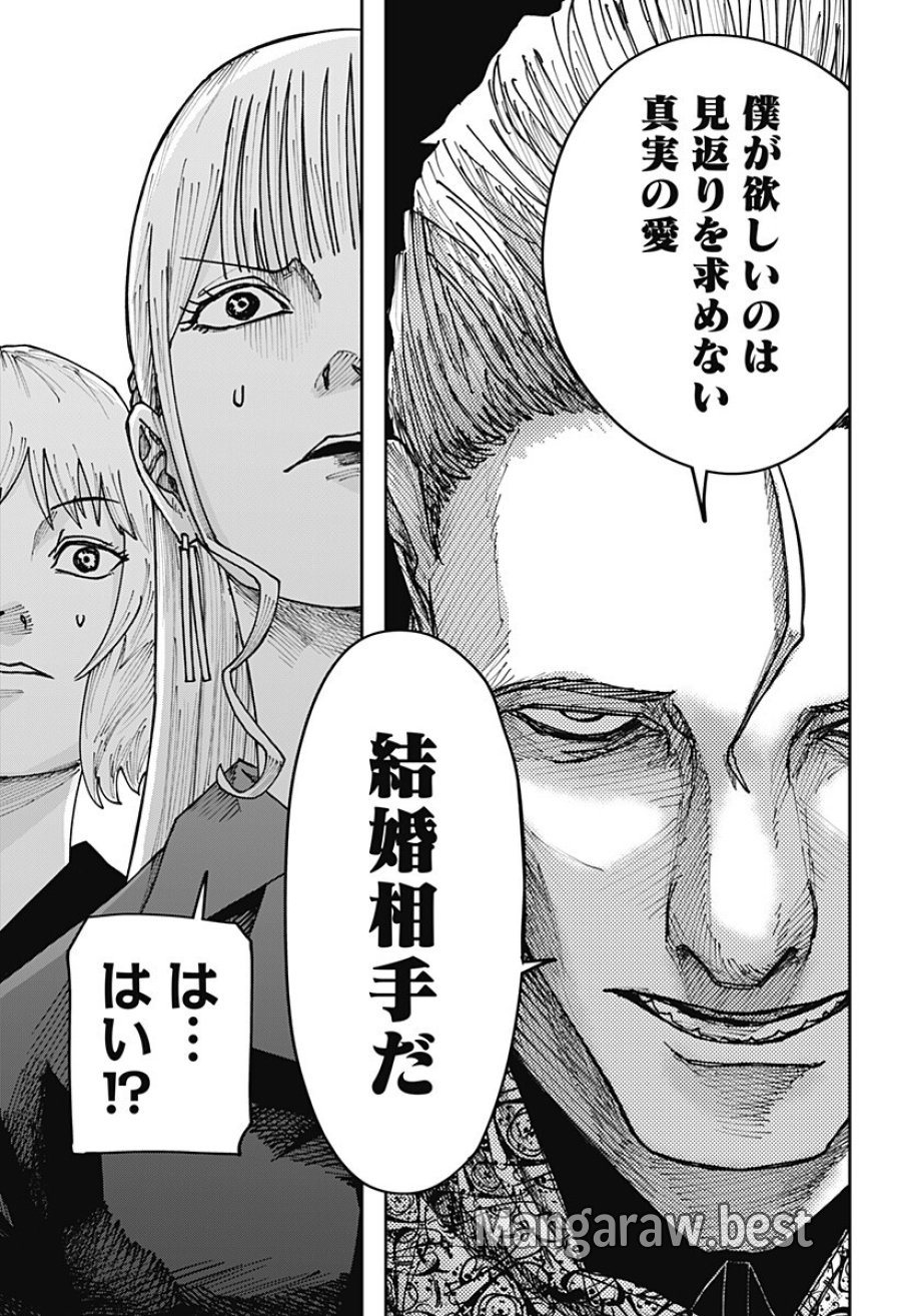大人大戦 第51話 - Trang 19