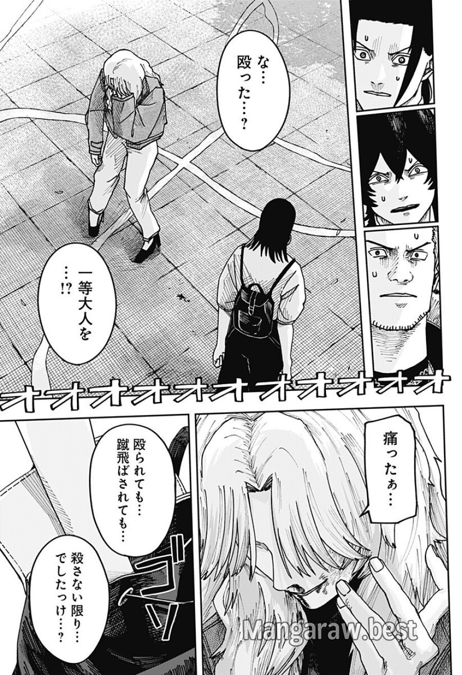大人大戦 第47話 - Trang 13