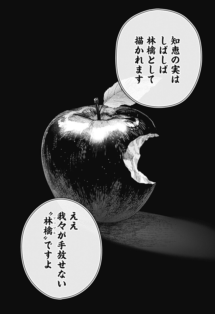 大人大戦 第49話 - Trang 11