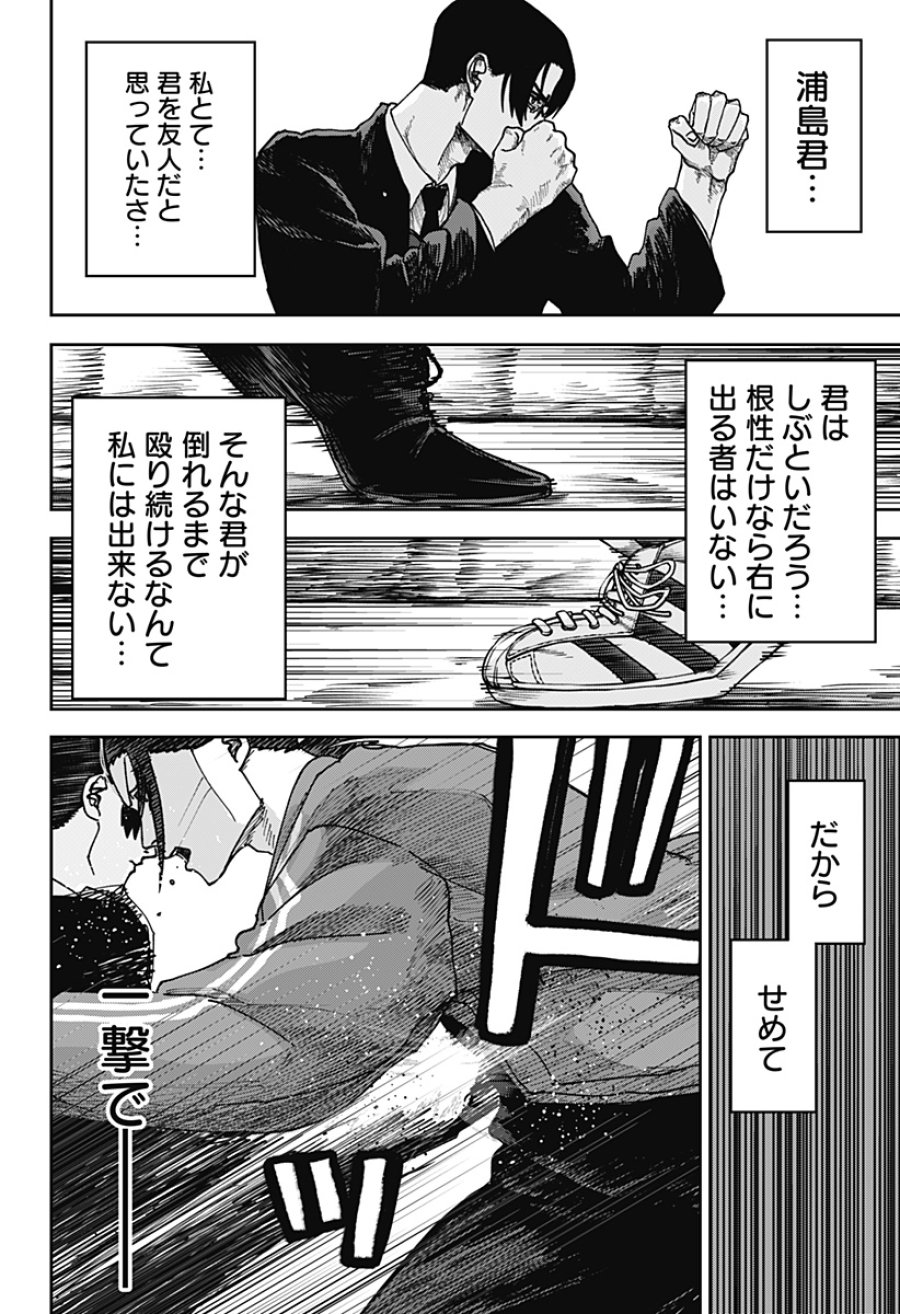 大人大戦 第57話 - Page 18