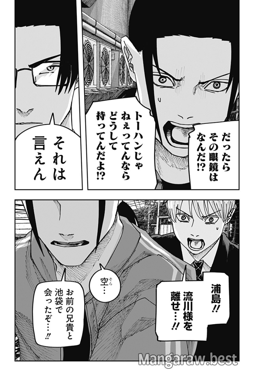 大人大戦 第57話 - Page 2