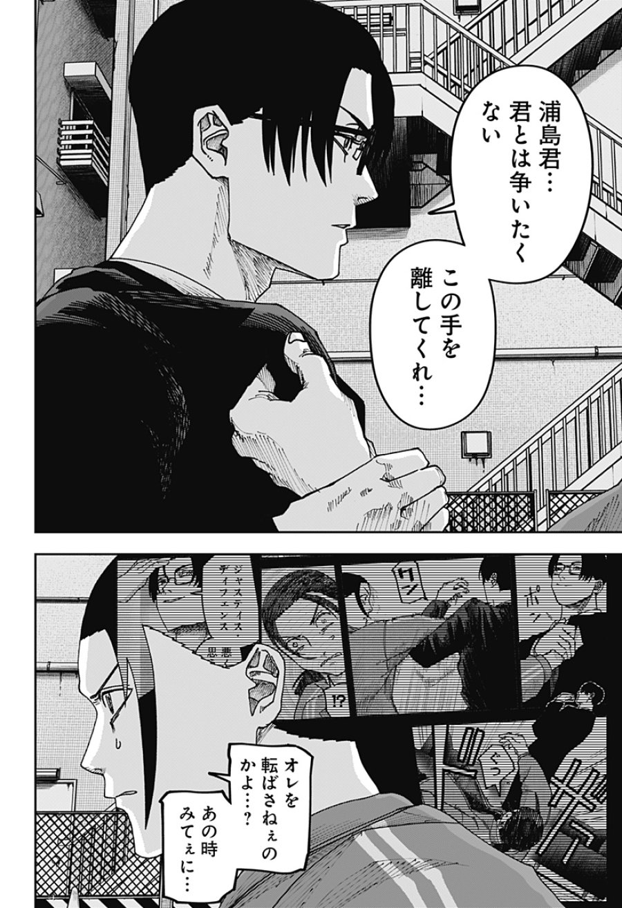 大人大戦 第57話 - Page 4