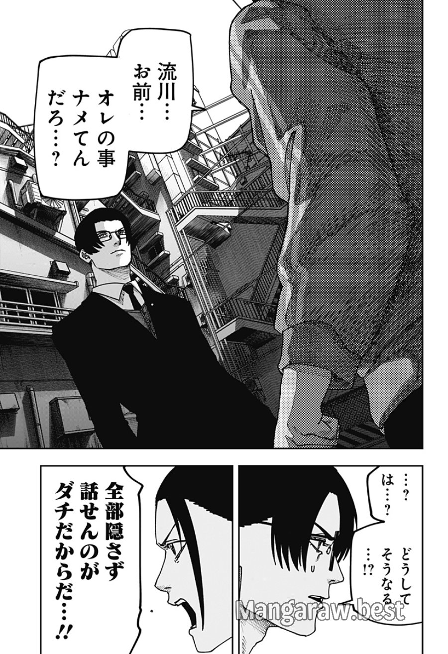 大人大戦 第57話 - Page 7