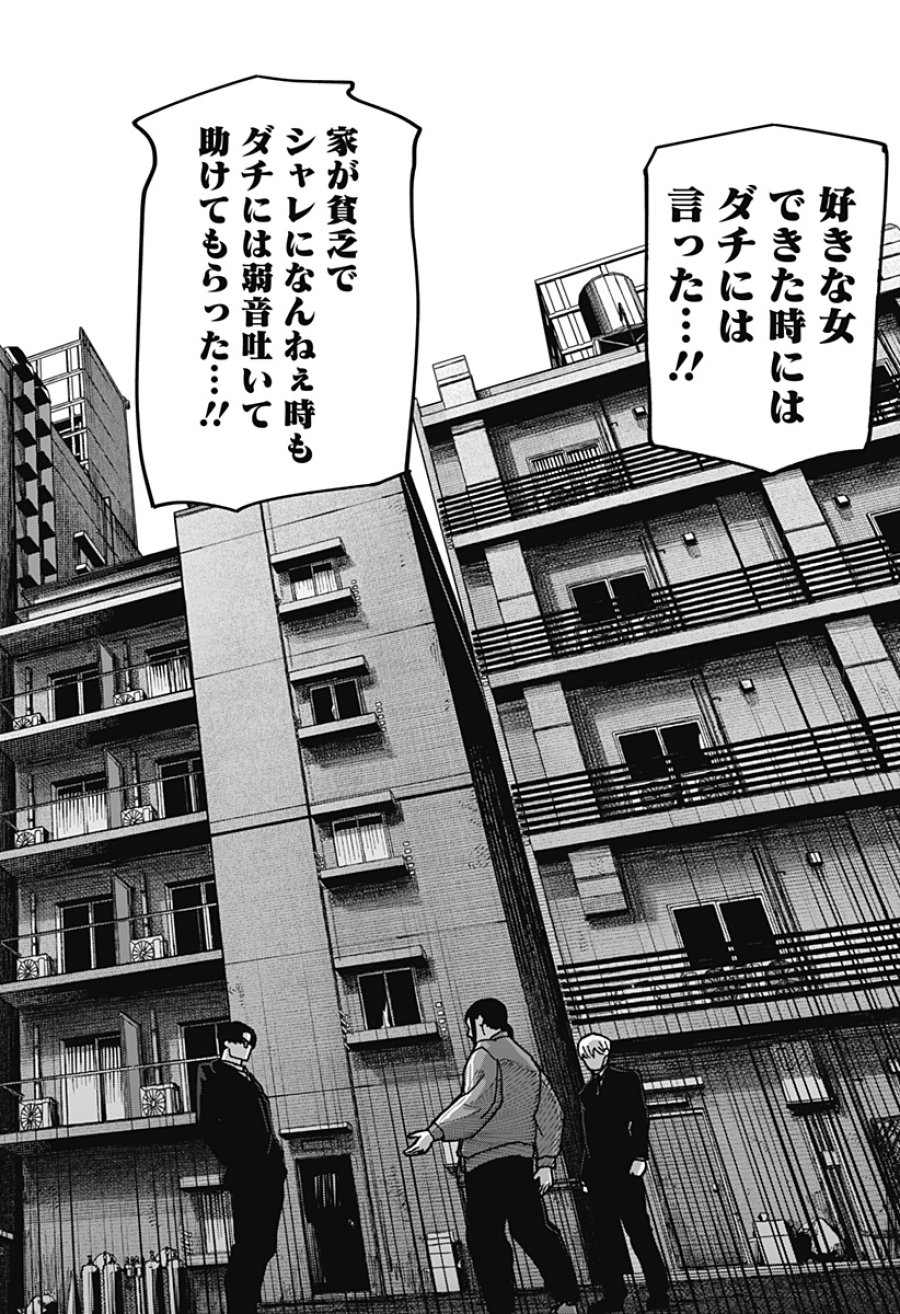 大人大戦 第57話 - Page 8