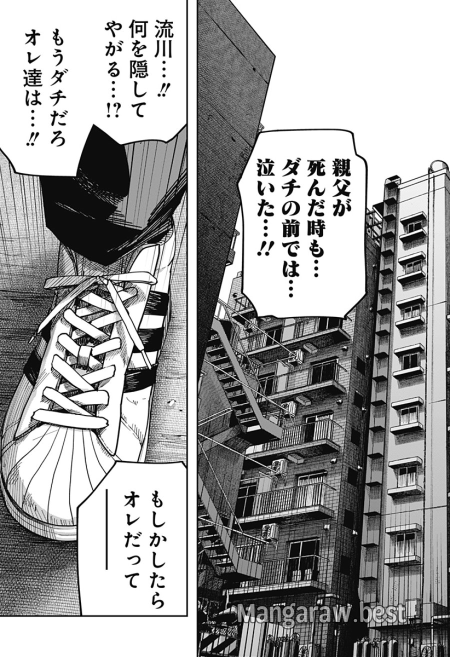 大人大戦 第57話 - Page 9