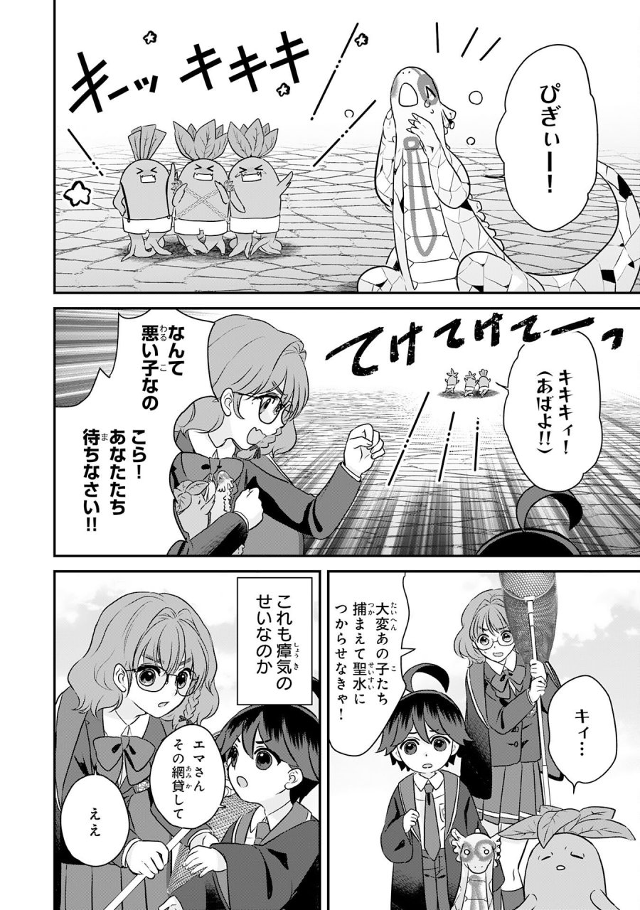 山奥育ちの俺のゆるり異世界生活～もふもふと最強たちに可愛がられて、二度目の人生満喫中～ 第22話 - Page 16